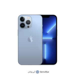 گوشی موبایل اپل مدل iPhone 13 Pro A2639 دو سیم‌ کارت ظرفیت 256 گیگابایت و 6 گیگابایت رم - نات اکتیو