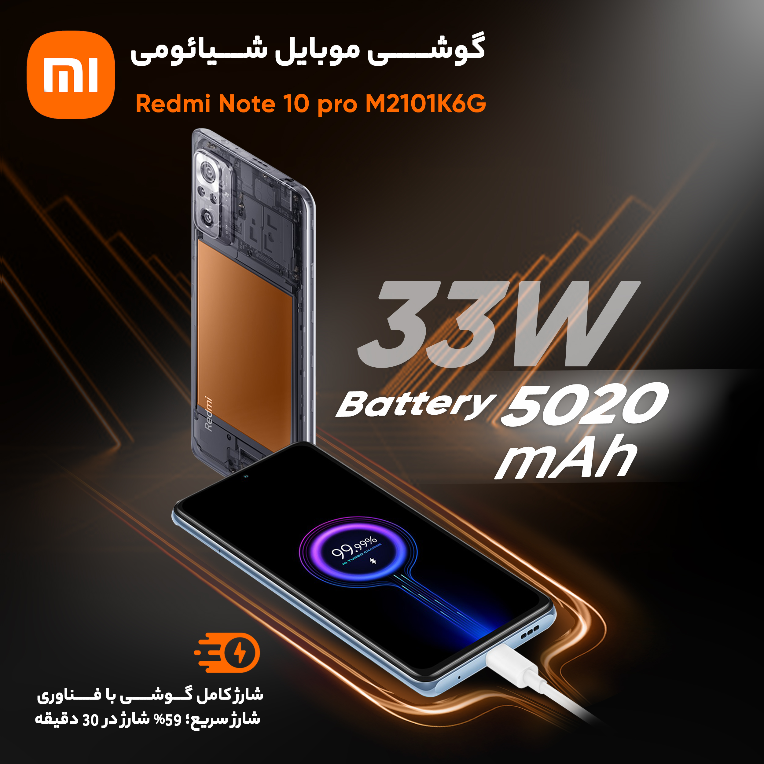 گوشی موبایل شیائومی مدل Redmi Note 10 pro M2101K6G دو سیم‌ کارت ظرفیت 128 گیگابایت و رم 8 گیگابایت