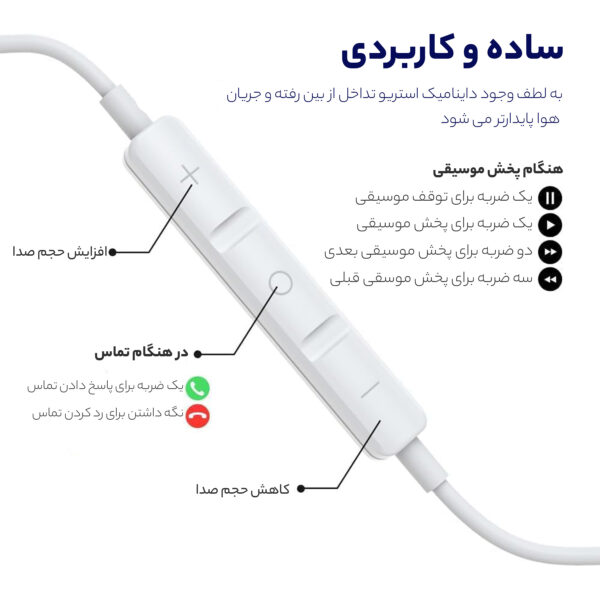 هدفون اپل مدل EarPods با کانکتور لایتنینگ